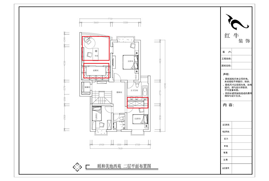 860x580_二層改動后平面圖