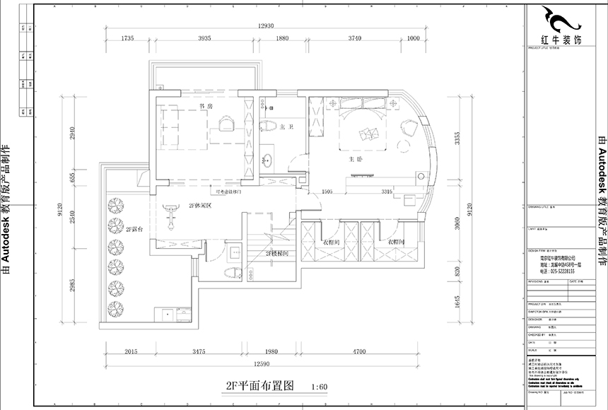 二楼平面布置图