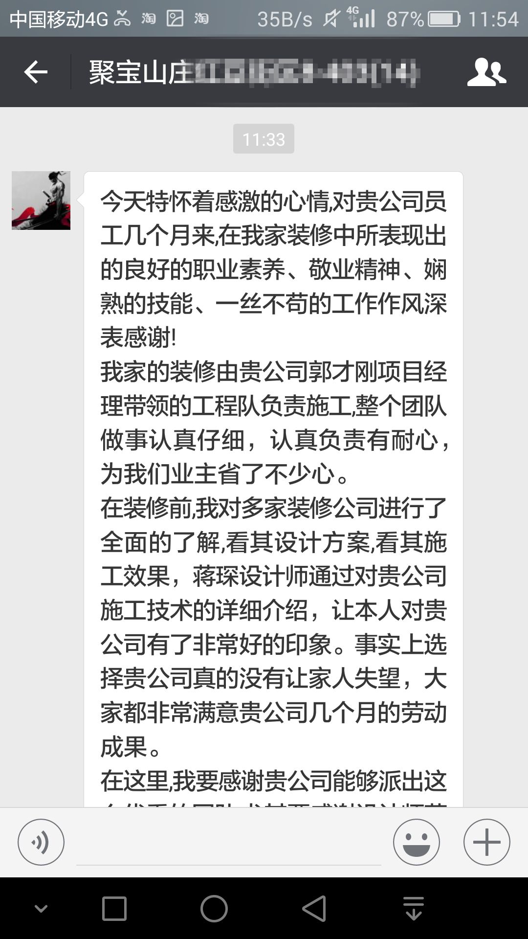 南京聚寶山莊137平米現代風格裝修 年輕人的婚房可以這樣裝修50業主對紅牛的評價