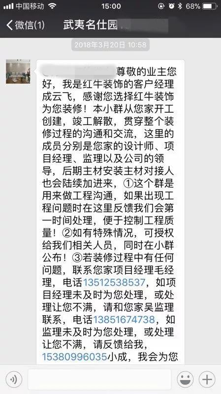 南京武夷名仕園124平米簡美風格裝修  享受家帶來的溫度50本案群組的聊天情況