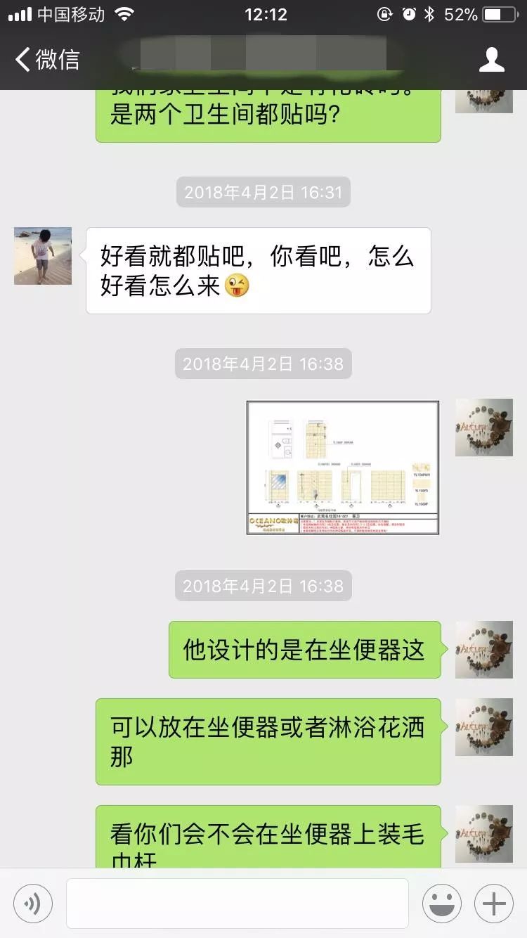 南京武夷名仕園124平米簡美風格裝修  享受家帶來的溫度58本案中設計師與客戶的聊天