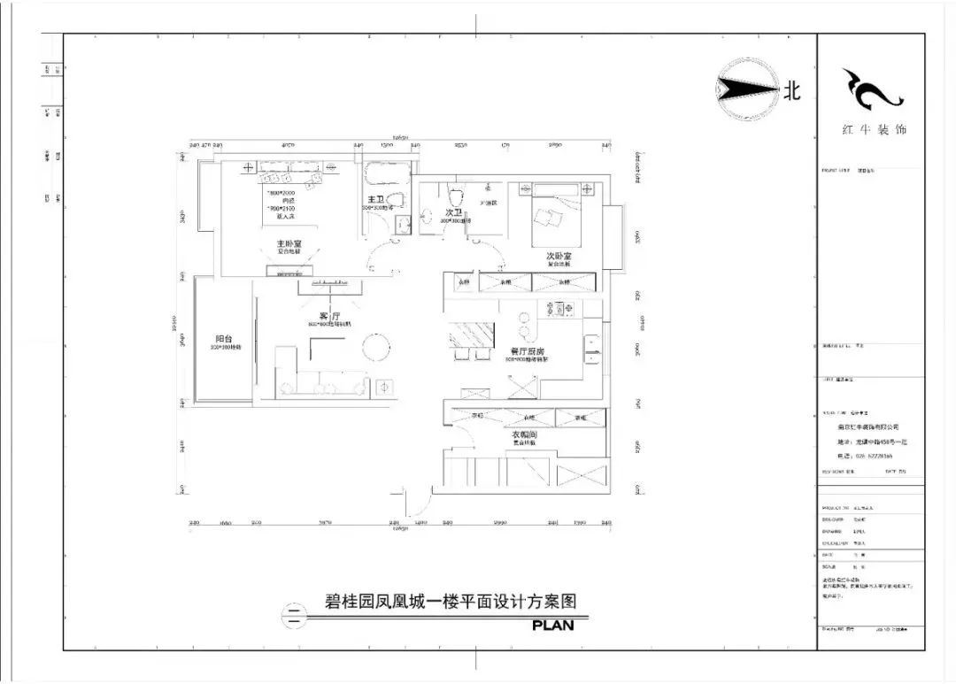 南京140平精裝房拆了重裝，改造出溫馨簡美風之家！04碧桂園鳳凰城一樓平面設計方案圖