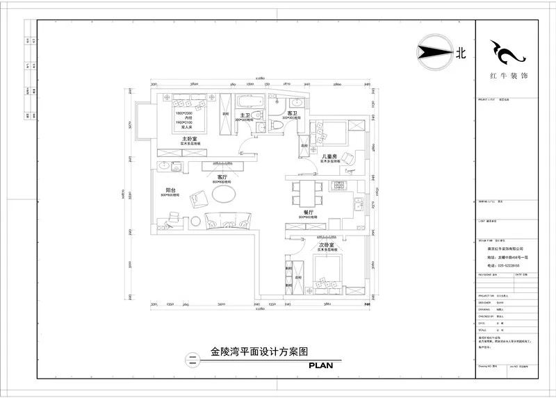 南京紅牛裝飾--金陵灣137㎡戶型解析03金陵灣平面設計方案圖