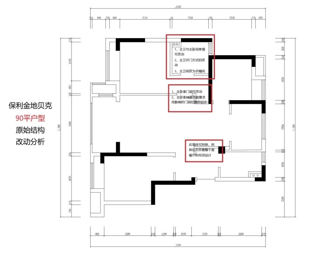 紅牛設計--保利金地貝克90㎡現代簡約03戶型分析