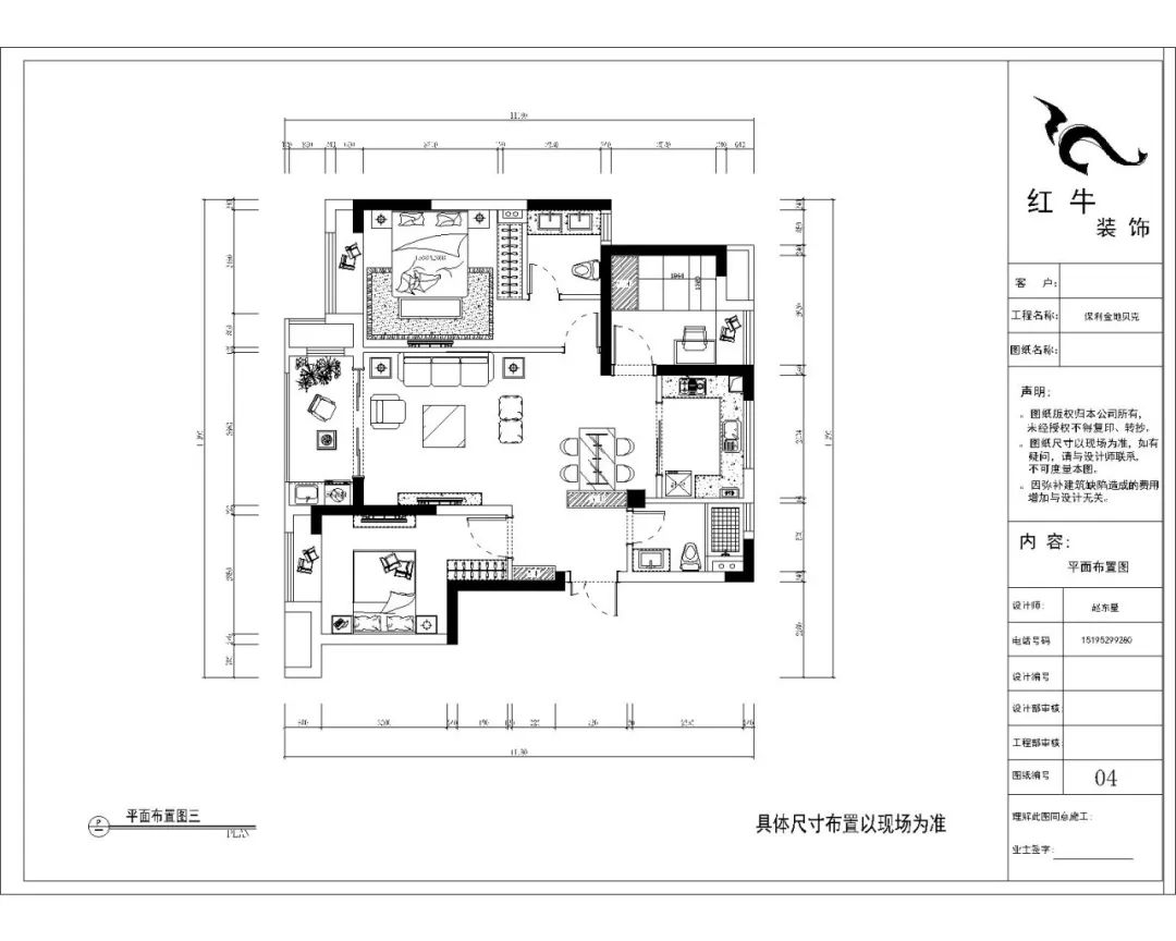 紅牛設計--保利金地貝克90㎡現代簡約05調整建議_平面布置圖三
