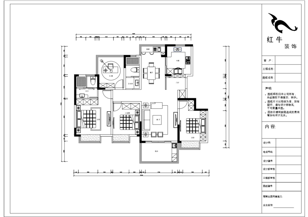 劉崇穎_紅牛設計--電建洺悅府120㎡輕奢風格04調整建議