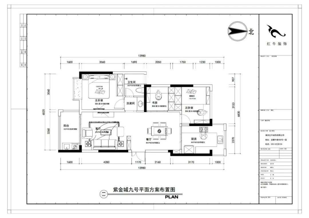 紅牛設(shè)計(jì)--大名城 · 紫金九號89㎡地中海風(fēng)格05調(diào)整建議