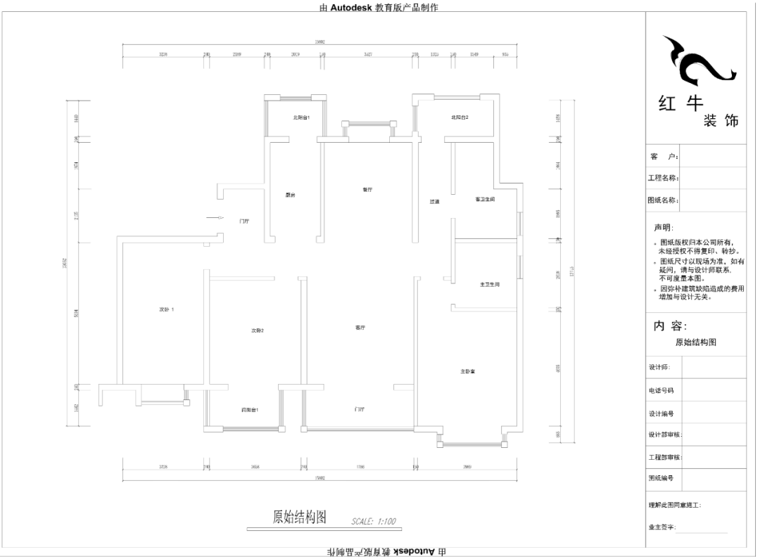 郭志成_紅牛設計--大名城 · 紫金九號143㎡簡美輕奢02戶型分析