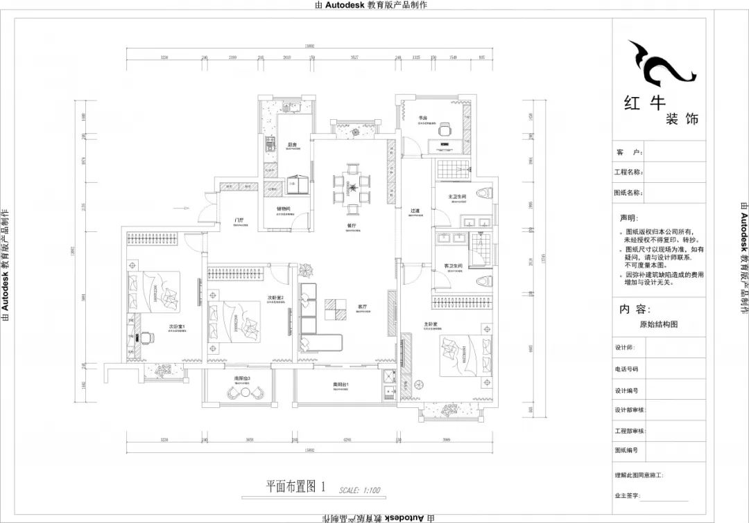 郭志成_紅牛設計--大名城 · 紫金九號143㎡簡美輕奢03調整建議