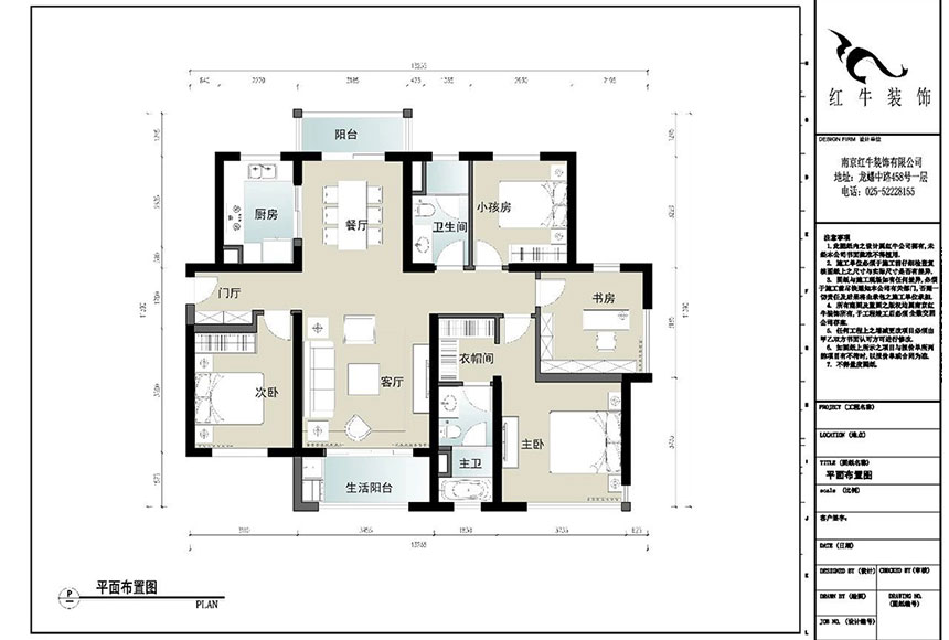 129㎡--保利國際社區戶型解析02調整建議_平面布置圖860x580