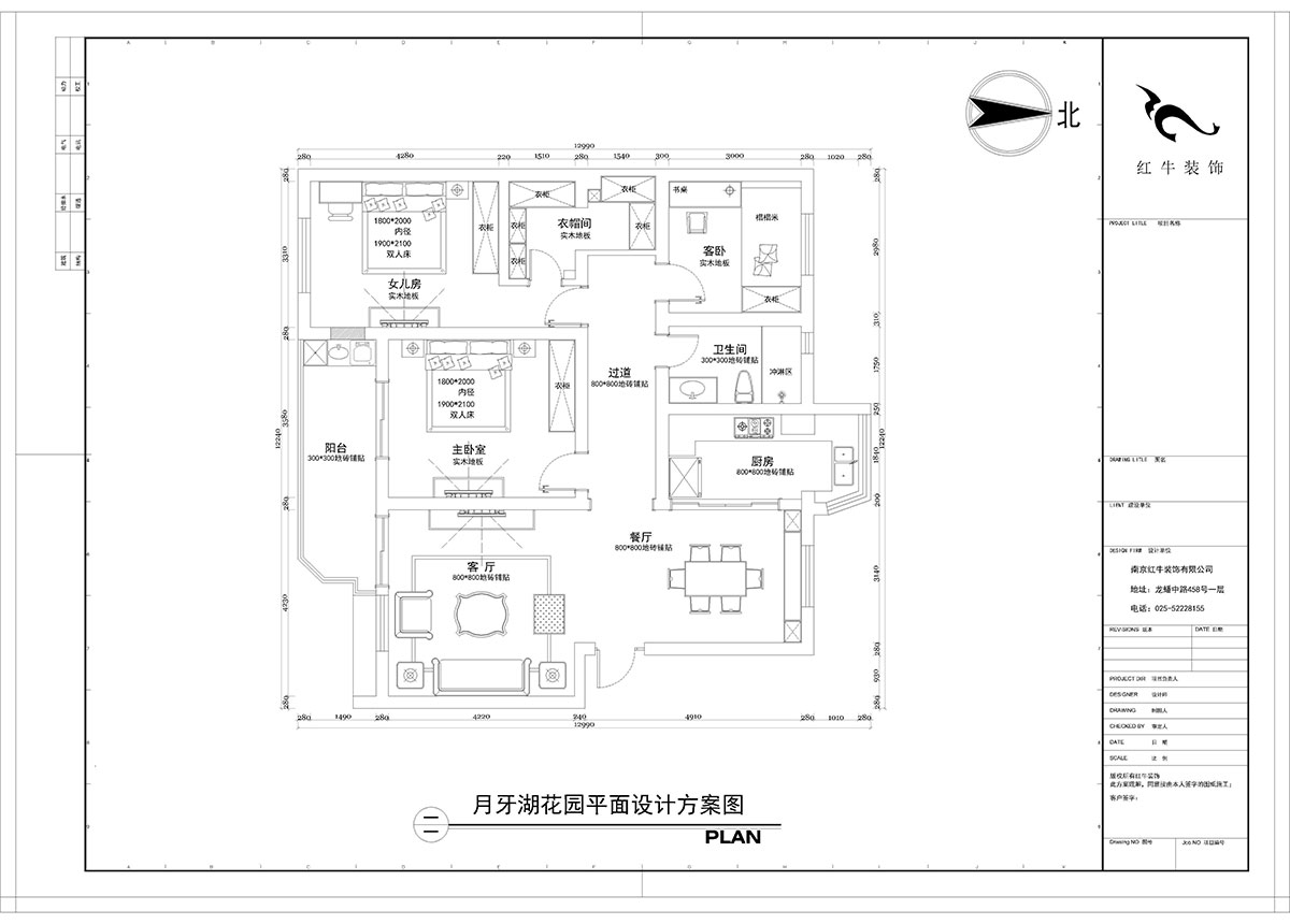 【實景案例】陶陽_月牙湖花園-145㎡-簡美輕奢風格_3室2廳1衛_全包18萬00平面圖