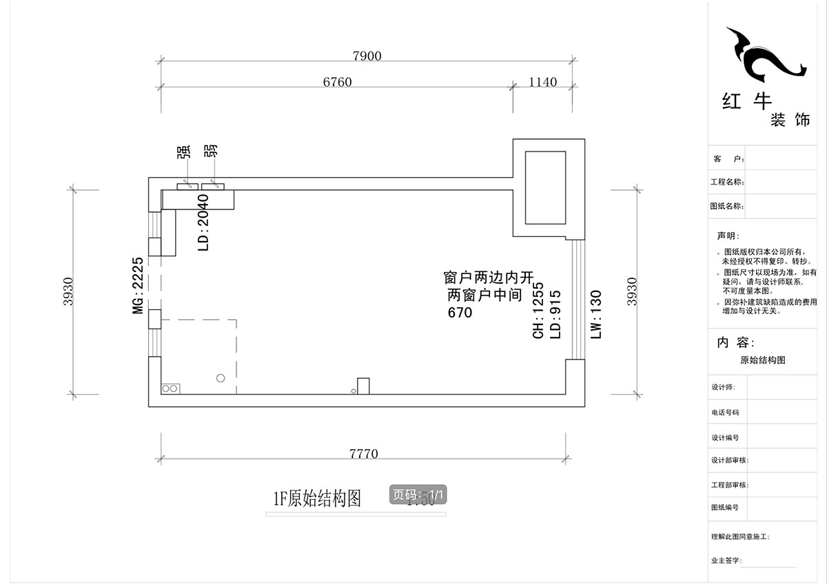 蔣琛_萬科都薈雅居D11-2003-48㎡-現代簡約風格_2室1廳2衛（新房裝修）_定制家￥101813_全包10萬00_01_1F原始結構圖
