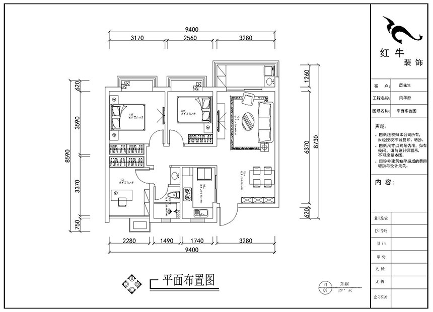 刘晓芳_风华府5-2103-87㎡-现代风格_3室2厅1卫（新房装修）_成品家￥112000_全包11