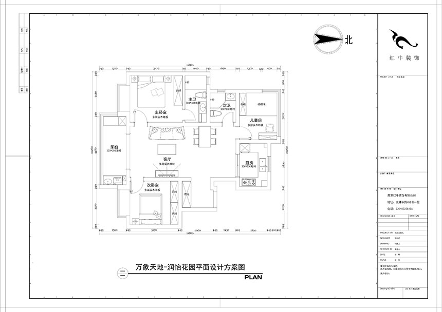 陶陽｜萬象天地潤怡花園-100㎡-現代簡約風格｜3室2廳2衛｜精裝修改造｜定制家￥｜局改5
