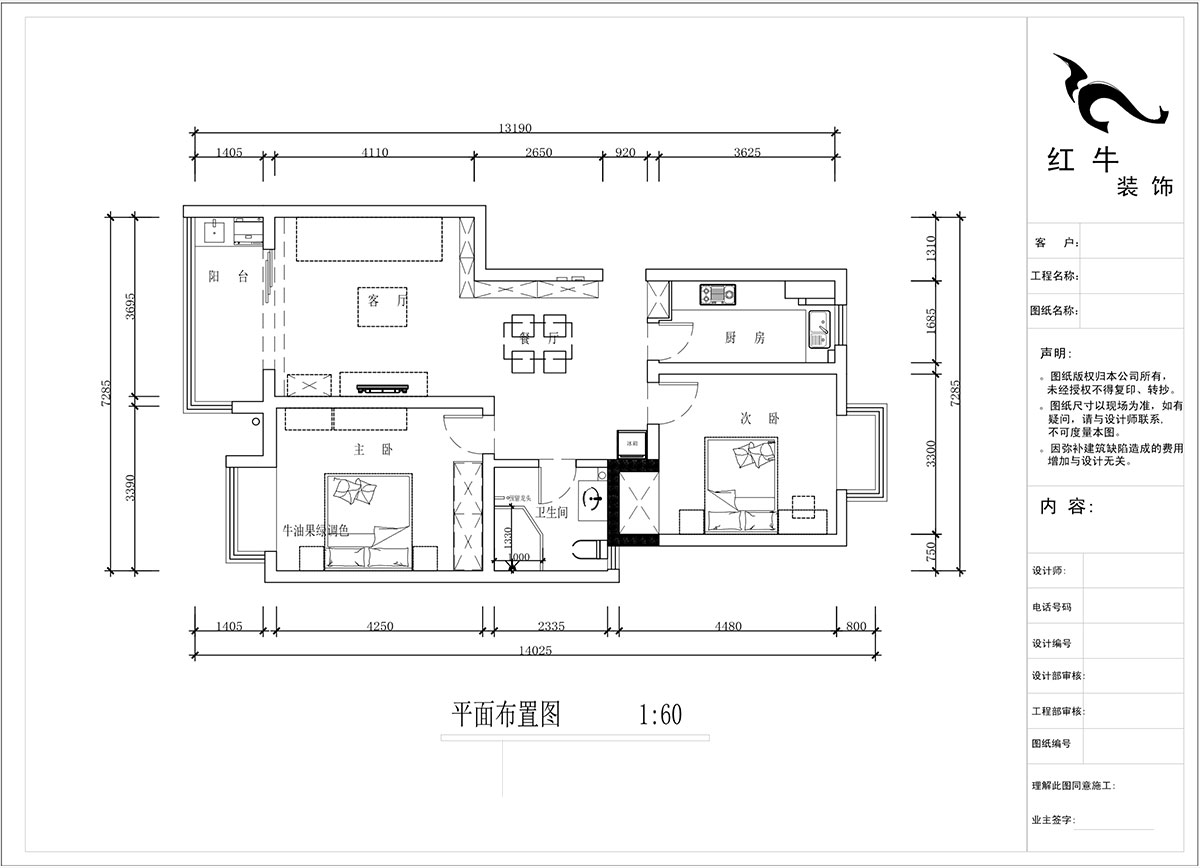 蔣琛|金基翠城3-203-90㎡-現(xiàn)代簡約風(fēng)格|2室2廳1衛(wèi)|舊房裝修|定制家¥121293|全包12萬|00_02平面布置圖