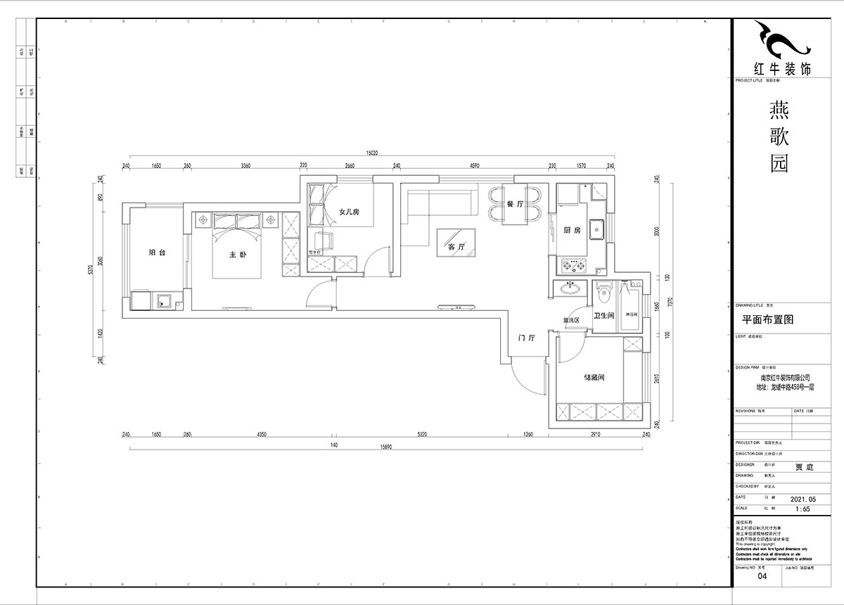 賈庭｜燕歌園7-2806-80㎡-現代風格｜3室2廳1衛｜新房裝修｜定制家￥92200｜全包9