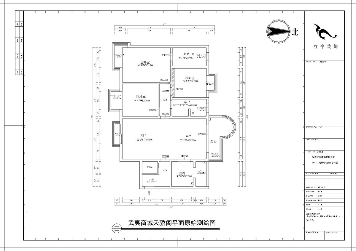 【實景案例】陶陽｜武夷商城天驕閣6-2-408-142㎡-現代簡約風格｜3室2廳2衛｜二手房裝修｜定制家￥164203｜全包16萬｜00_01平面原始測繪圖
