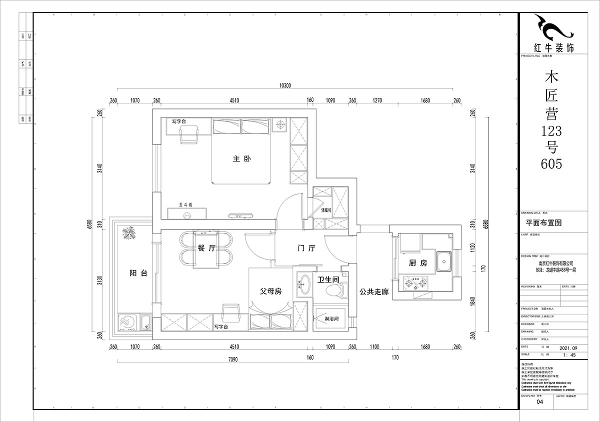 賈庭｜木匠營123號(hào)605室-50㎡-現(xiàn)代風(fēng)格｜2室0廳1廚1衛(wèi)｜老房裝修｜定制家￥83400｜全包8