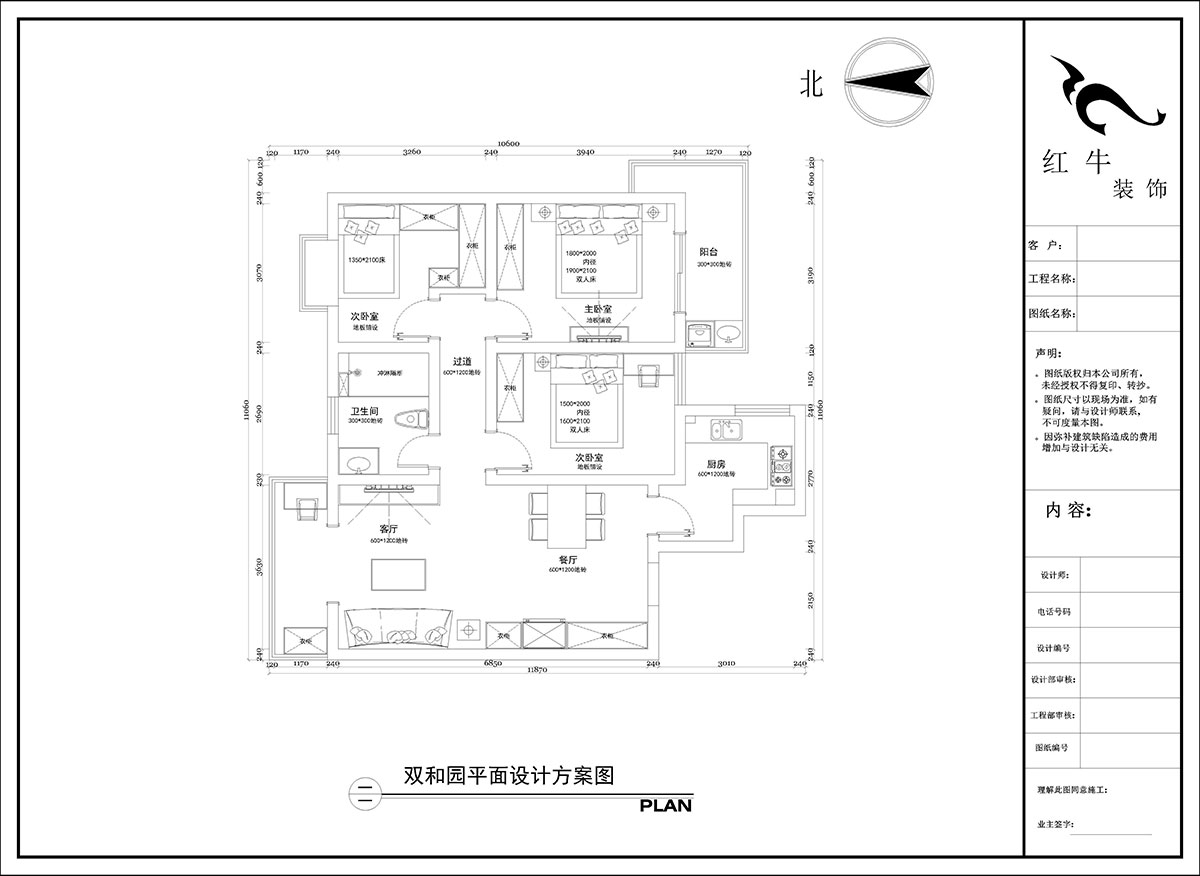 陶陽(yáng)｜雙和園2-1401-115㎡-現(xiàn)在簡(jiǎn)約風(fēng)格｜3室2廳1衛(wèi)｜毛坯房裝修｜定制家｜全包14萬(wàn)｜00_02平面設(shè)計(jì)方案圖