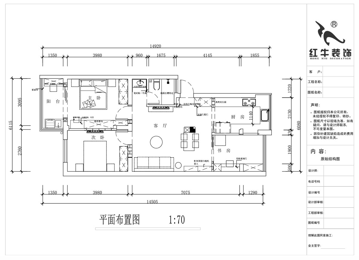 蔣?。娚缴角f24-303-90㎡-現(xiàn)代簡約風(fēng)格｜3室1廳1衛(wèi)｜舊房裝修｜定制家￥120000｜全包13萬｜00_02平面布置圖