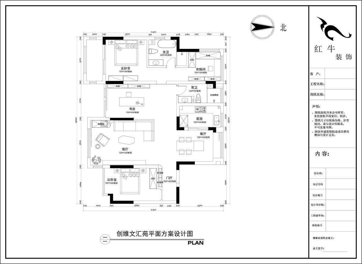 陶陽｜創維文匯苑29-2-804-128㎡-現代簡約風格｜4室2廳2衛｜毛坯房裝修｜定制家｜全包16萬｜00_02平面方案設計圖
