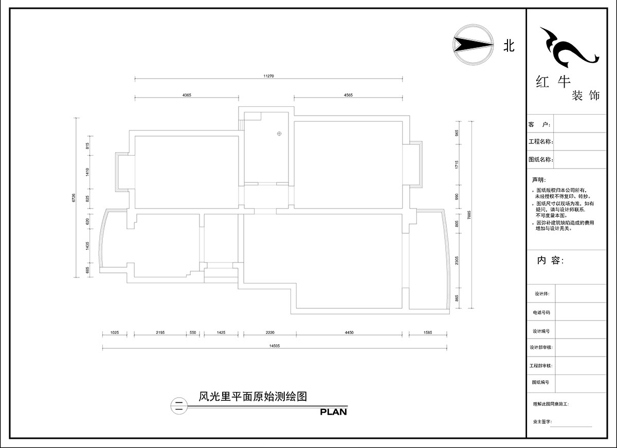 陶陽｜風光里29-108-801-103㎡-現代簡約風格｜2室2廳1衛｜二手房裝修｜定制家｜全包14萬｜00_01平面原始測繪圖