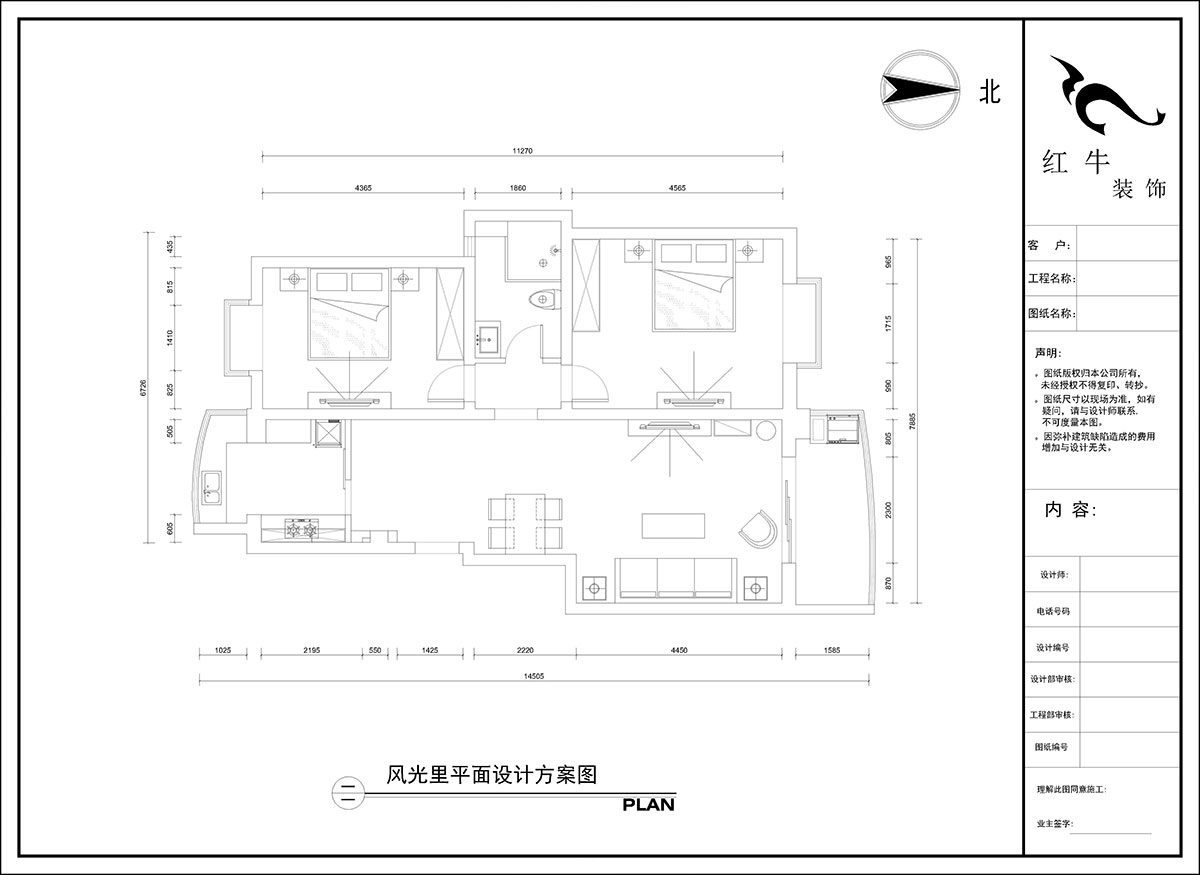 陶陽｜風光里29-108-801-103㎡-現代簡約風格｜2室2廳1衛｜二手房裝修｜定制家｜全包14萬｜00_02平面設計方案圖