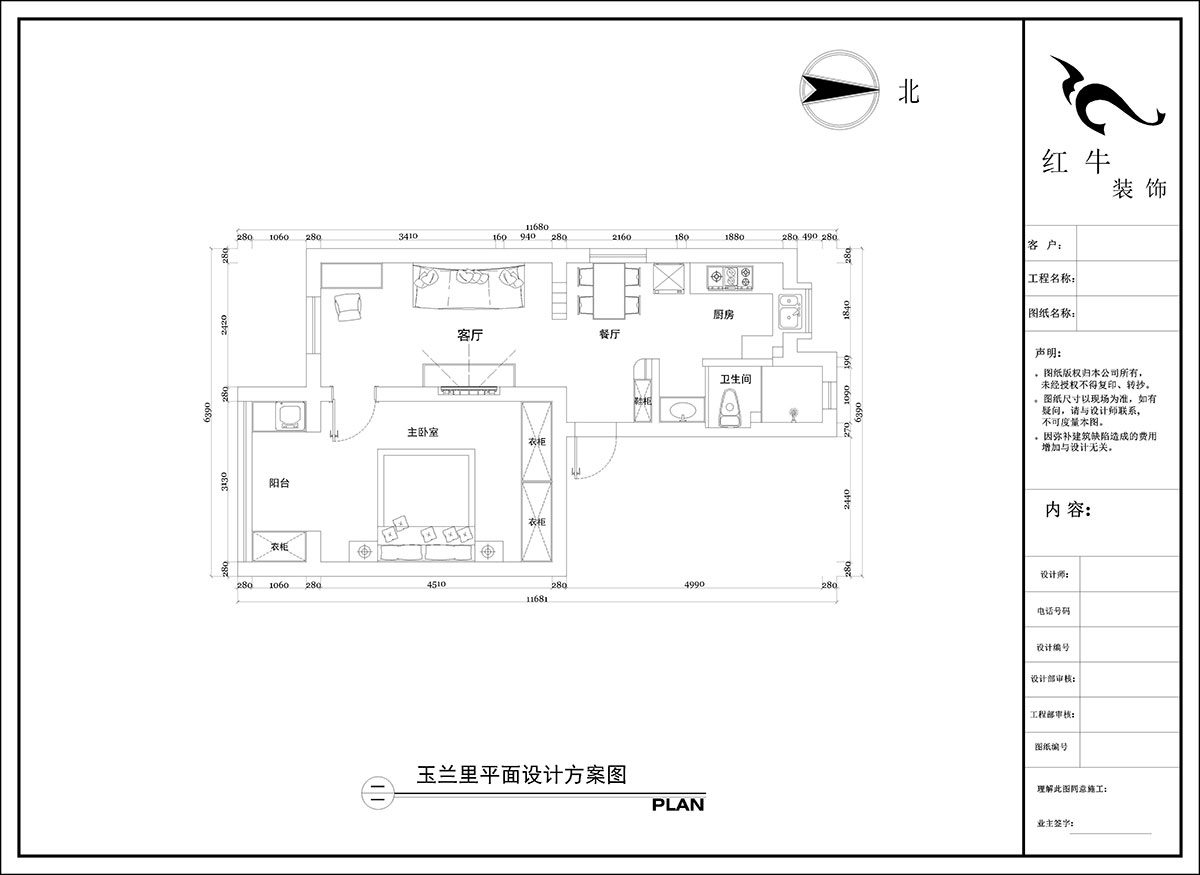 陶陽｜玉蘭里20-306-57㎡-現代簡約風格｜1室2廳1衛｜二手房裝修｜定制家｜全包10萬｜00_02平面設計方案圖