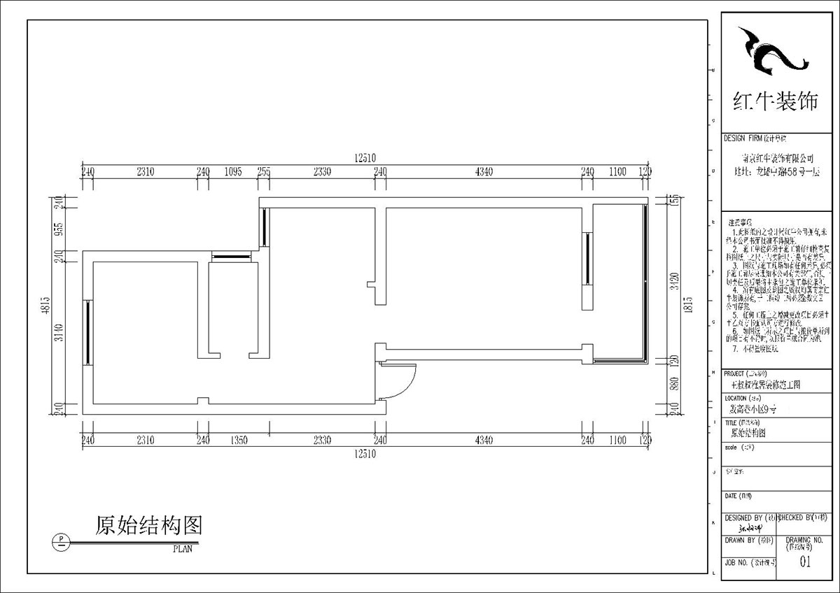 張桐瑋｜殷高巷小區9-301-59㎡-現代簡約風格｜2室1廳1衛｜老房裝修｜定制家｜全包10萬｜00_01原始結構圖