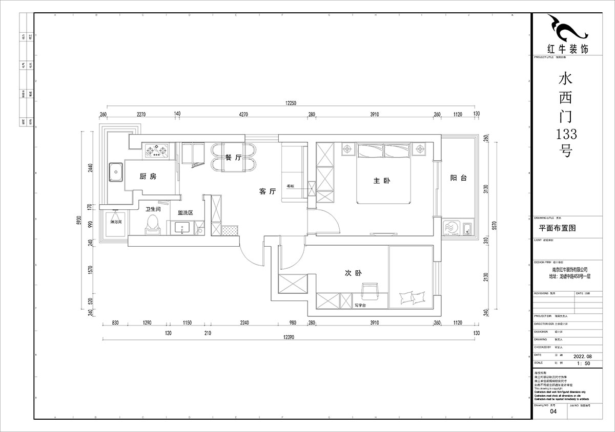 賈庭｜水西門大街133號1-201-52㎡-現(xiàn)代風格｜2室1廳1廚1衛(wèi)｜老房裝修｜定制家｜全包8