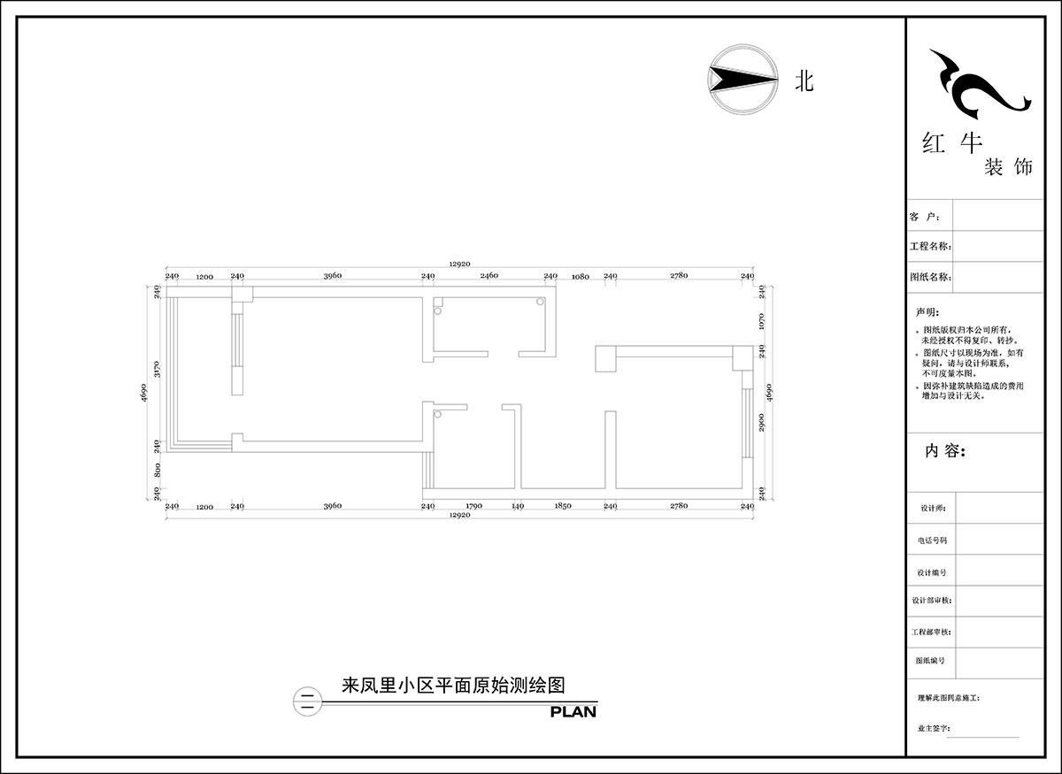 陶陽｜來鳳里小區7-79號601-50㎡-現代簡約風格｜2室2廳1衛｜二手房裝修｜定制家｜全包10萬｜00_01平面原始測繪圖