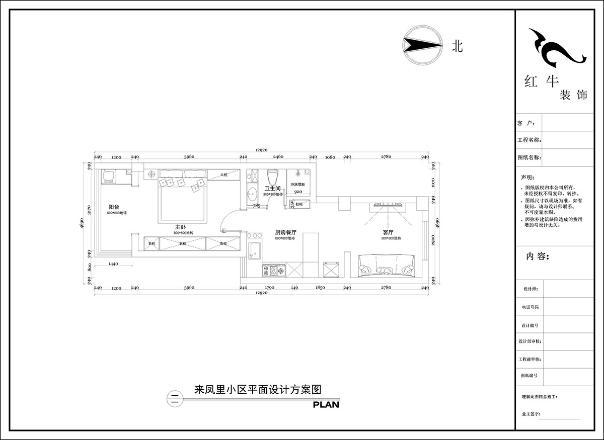 陶陽｜來鳳里小區7-79號601-50㎡-現代簡約風格｜2室2廳1衛｜二手房裝修｜定制家｜全包10萬｜00_02平面設計方案圖