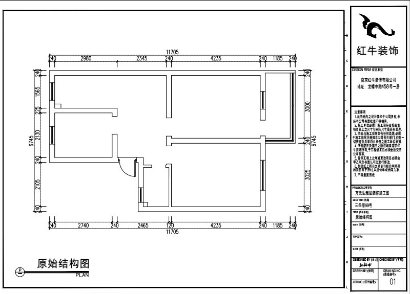 張桐瑋｜三條巷99號605-58㎡-現代簡約風格｜3室1廳1衛｜老房裝修｜定制家｜全包9萬｜00_01原始結構圖