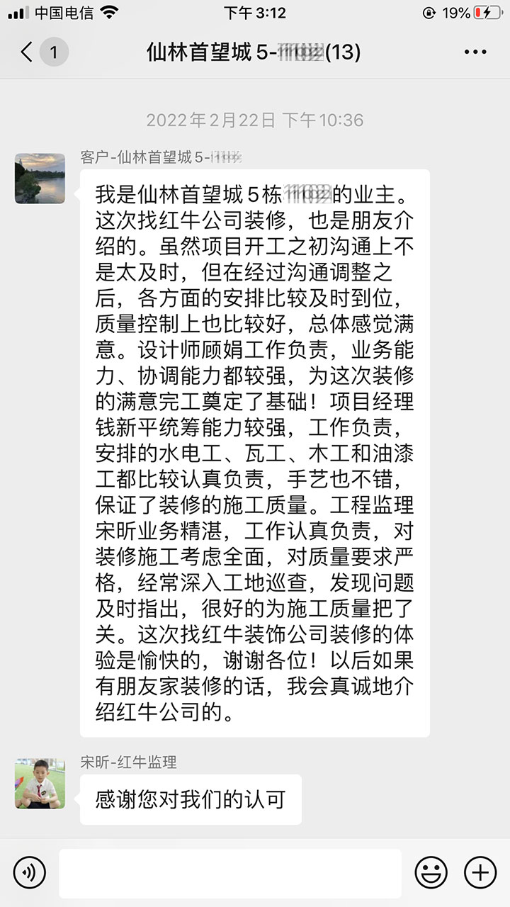 南京仙林首望城裝修業主:各方面安排比較及時到位,質量控制上也比較好 南京仙林首望城裝修業主:各方面安排比較及時到位,質量控制上也比較好