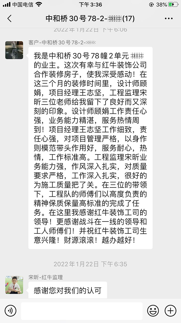 南京中和橋30號裝修業主:對項目嚴格管理,對質量要求嚴格 南京中和橋30號裝修業主:對項目嚴格管理,對質量要求嚴格