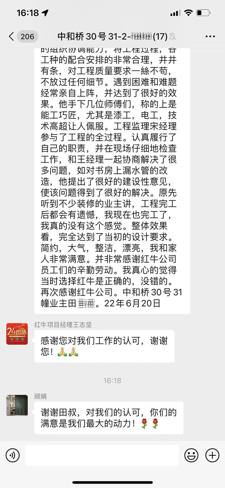 南京中和橋30號裝修業主:對項目嚴格管理,對質量要求嚴格 南京中和橋30號裝修業主:對項目嚴格管理,對質量要求嚴格