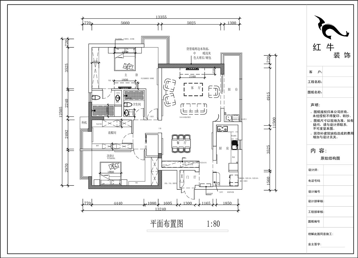 蔣琛｜京隆銘爵府2-501-170㎡-中式風格｜3室2廳2衛｜舊房裝修｜定制家｜全包22萬｜00_02平面布置圖