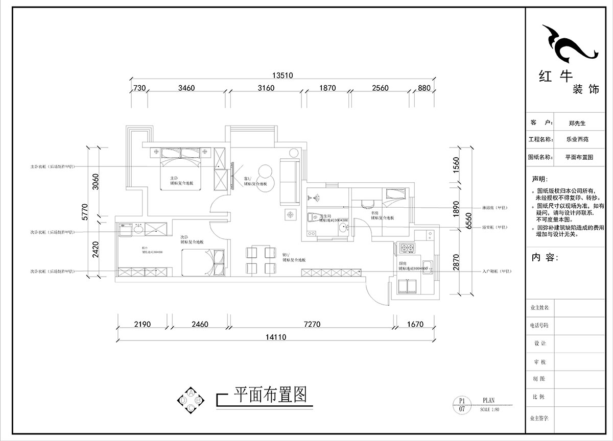劉曉芳|樂業西苑1-2306-86㎡-現代輕奢風格|3室2廳1衛|毛坯房裝修|定制家|全包9