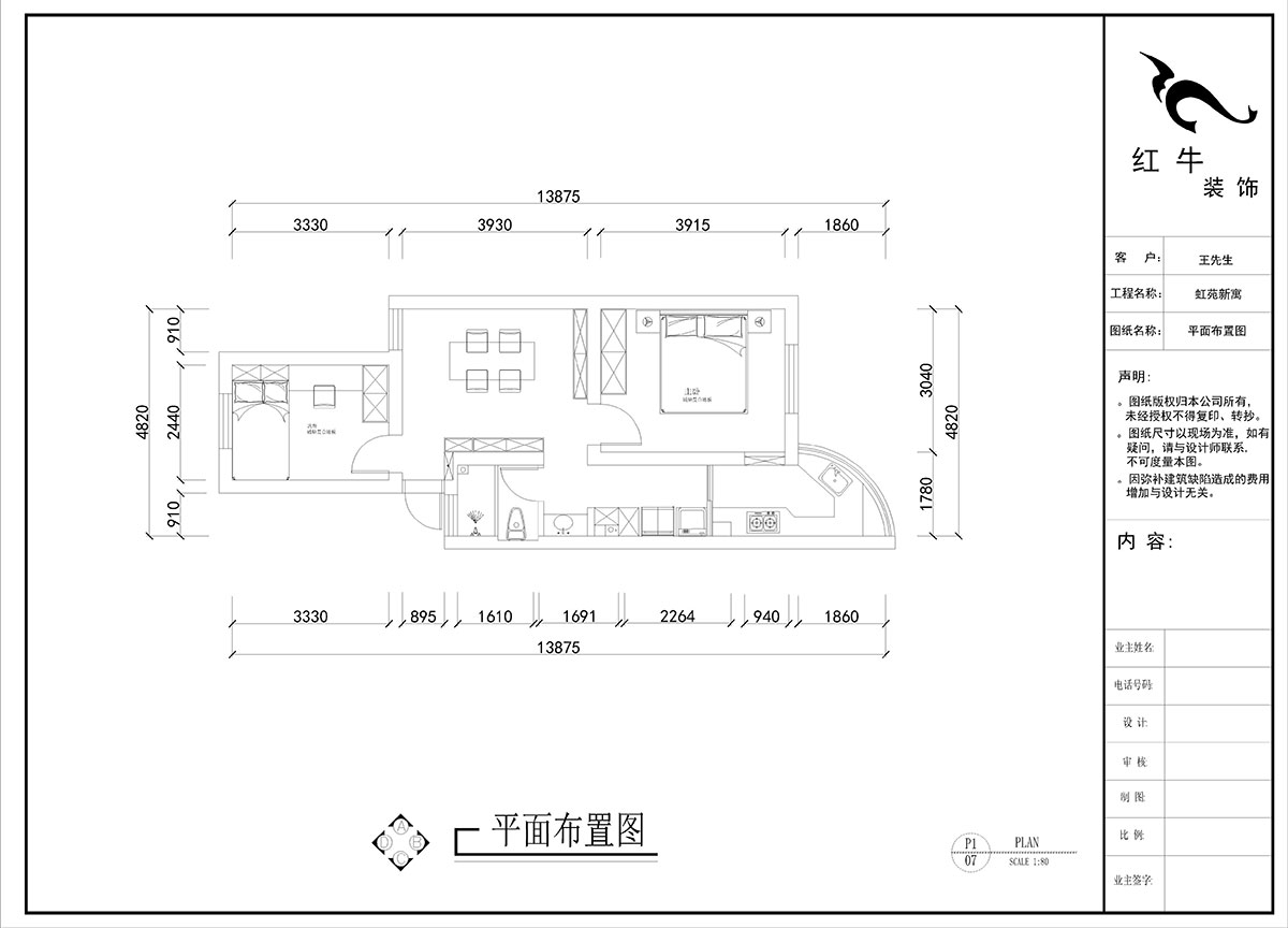 劉曉芳｜虹苑新寓二村4-5-210-60㎡-北歐風格｜2室2廳1衛｜老房裝修｜定制家｜全包8
