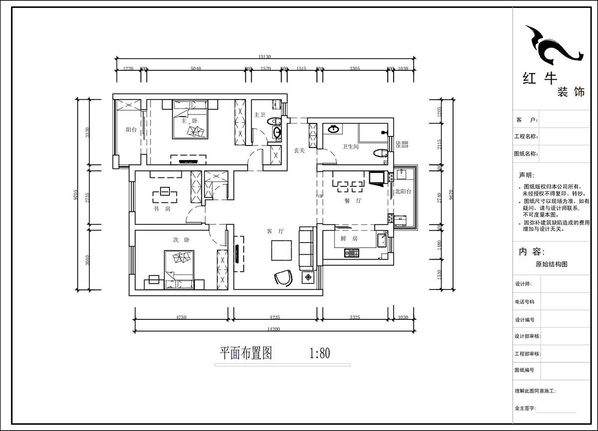 蔣琛｜時代雅居18-305-130㎡-現代簡約風格｜3室2廳2衛｜老房裝修｜定制家｜全包15萬｜00_02平面布置圖