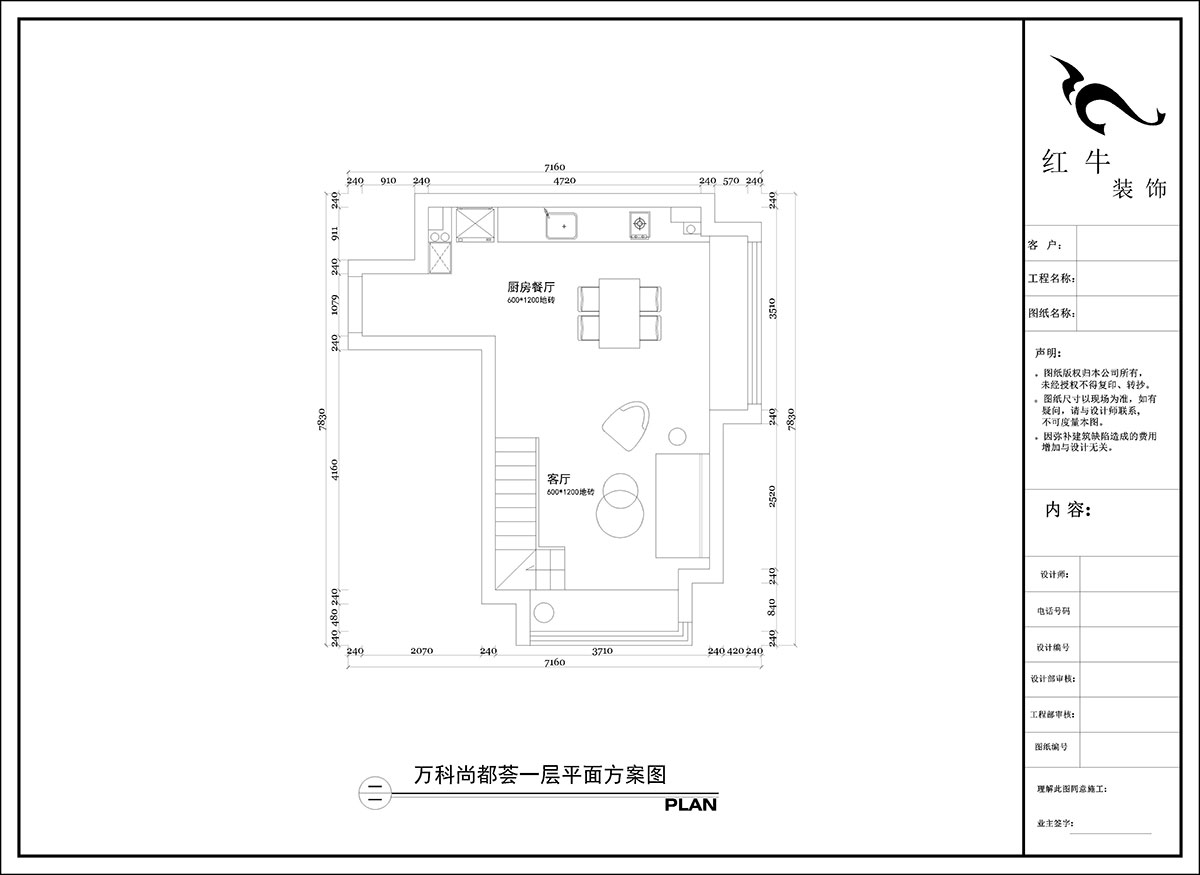 陶陽｜萬科尚都薈C座814室-40㎡-現代簡約風格｜1室1廳1衛｜新房裝修｜定制家｜全包10萬｜00_02一層平面方案圖