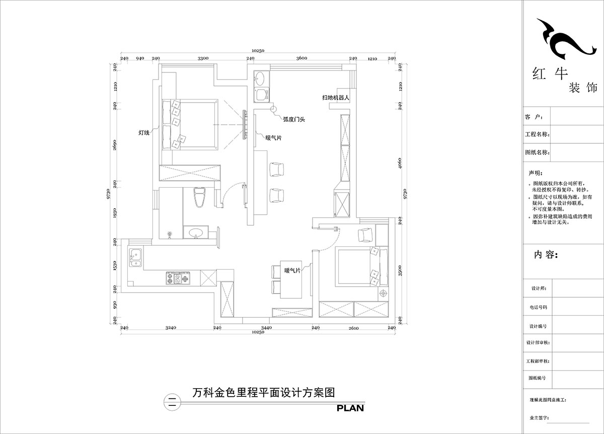 陶陽｜萬科金色里程10-1203-90㎡-簡約風格｜2室2廳1衛｜新房裝修｜定制家｜全包12萬｜00_02平面布置圖