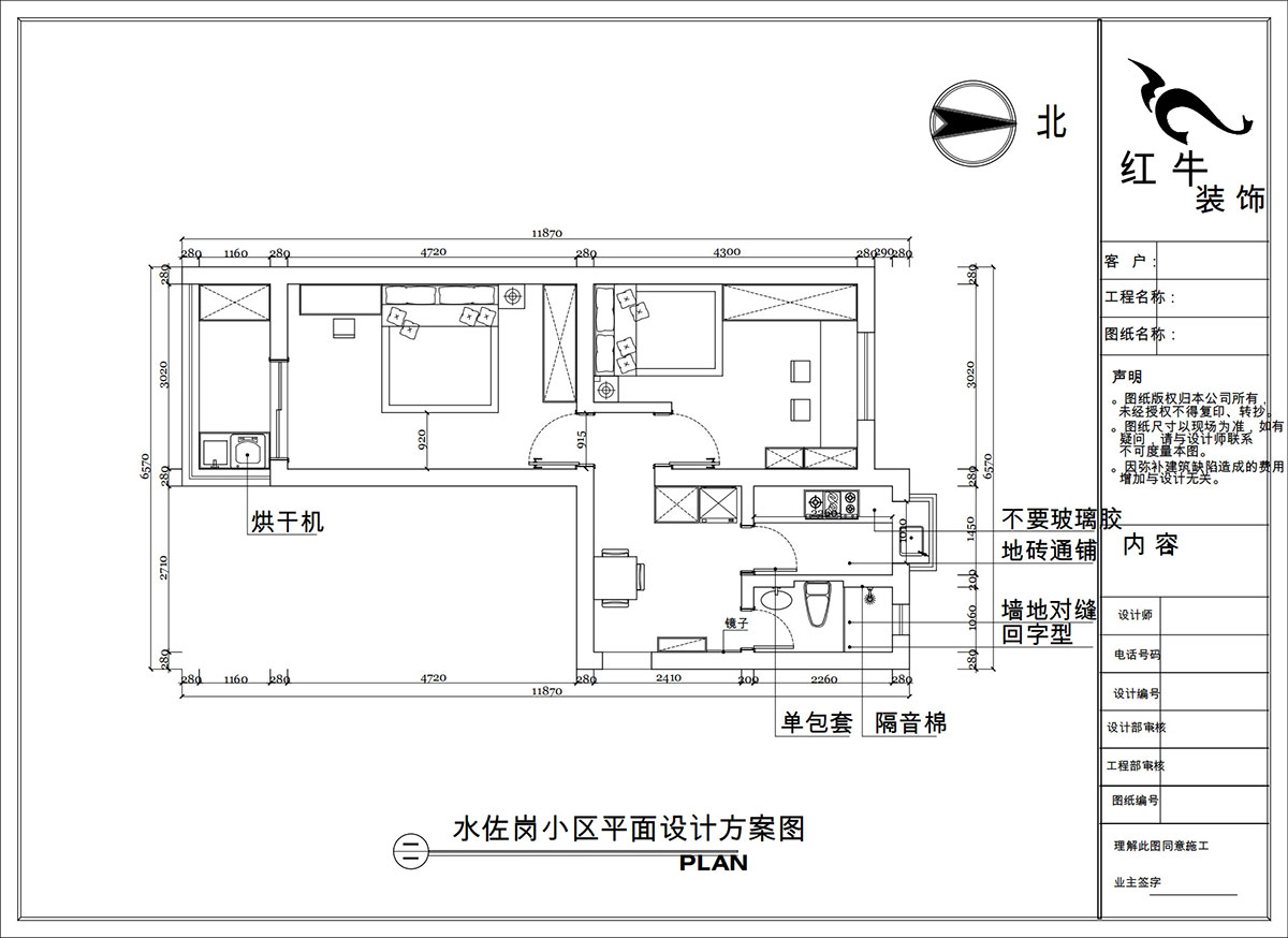 陶陽｜水佐崗32巷19-303-50㎡-簡約風格｜2室1廳1衛｜二手房裝修｜定制家｜全包9萬｜00_02平面設計方案圖