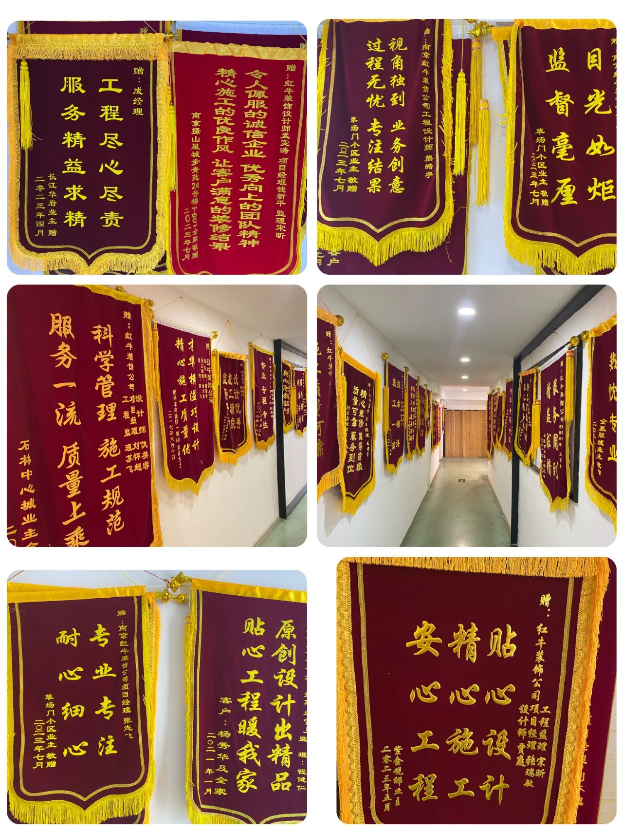 喜報|金秋十月,收獲滿滿,紅牛裝飾再獲三面錦旗! 喜報|金秋十月,收獲滿滿,紅牛裝飾再獲三面錦旗!