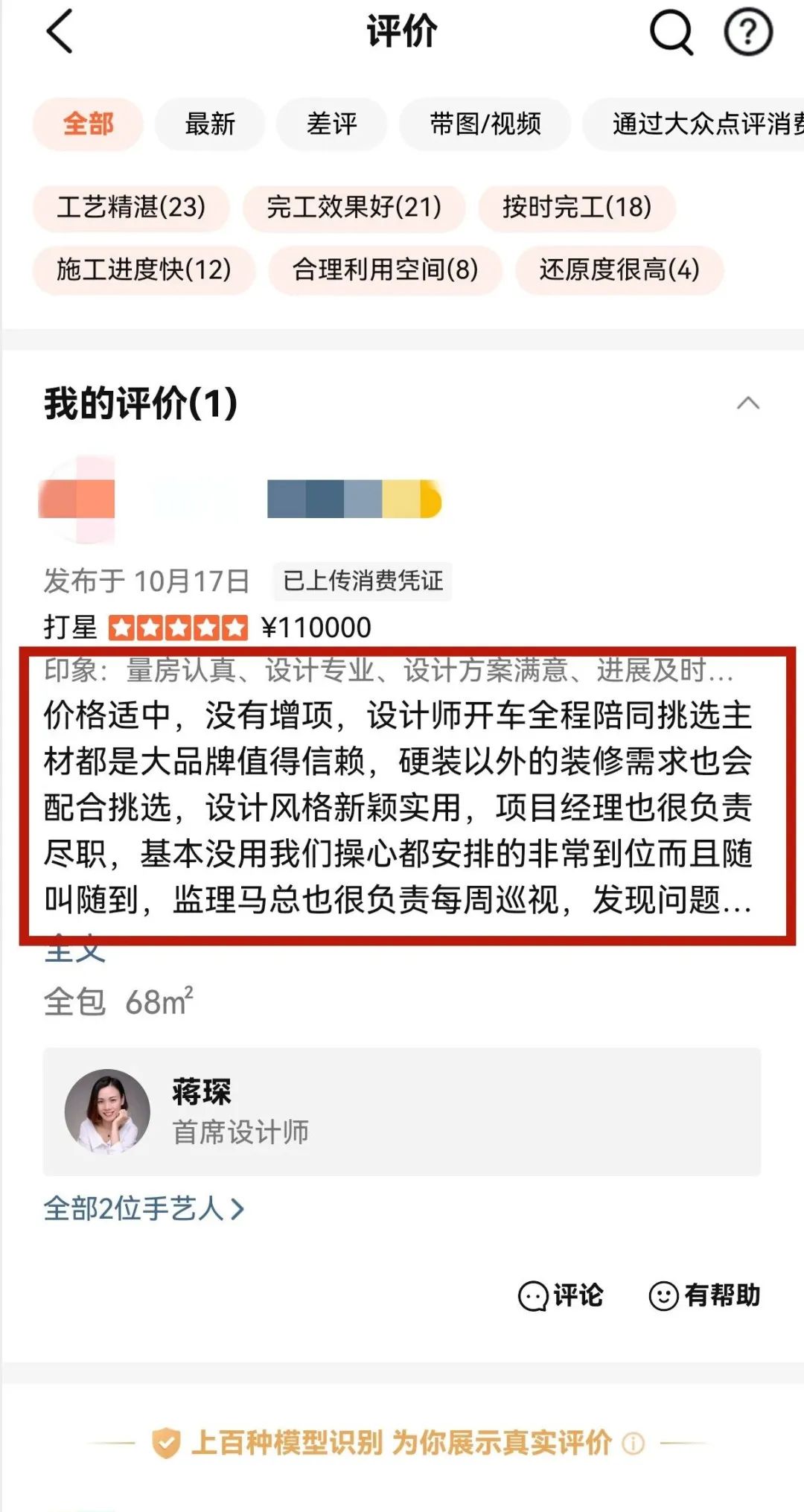 喜報|金秋十月,收獲滿滿,紅牛裝飾再獲三面錦旗! 喜報|金秋十月,收獲滿滿,紅牛裝飾再獲三面錦旗!