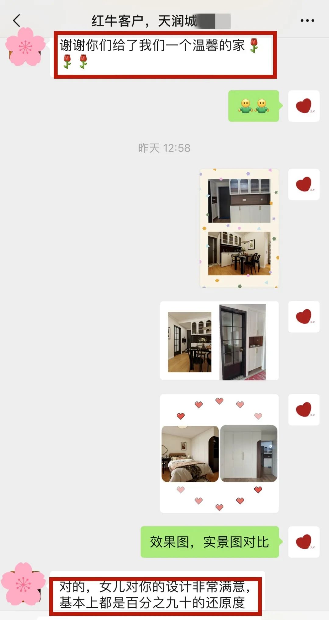 喜報|金秋十月,收獲滿滿,紅牛裝飾再獲三面錦旗! 喜報|金秋十月,收獲滿滿,紅牛裝飾再獲三面錦旗!