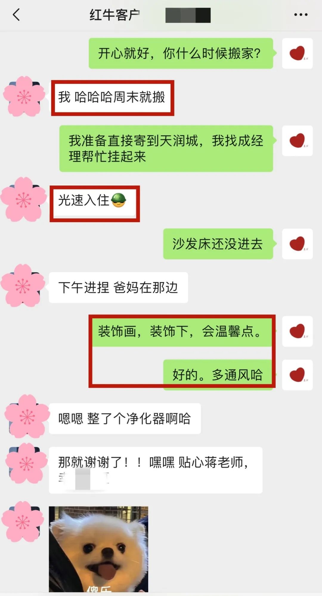 喜報|金秋十月,收獲滿滿,紅牛裝飾再獲三面錦旗! 喜報|金秋十月,收獲滿滿,紅牛裝飾再獲三面錦旗!