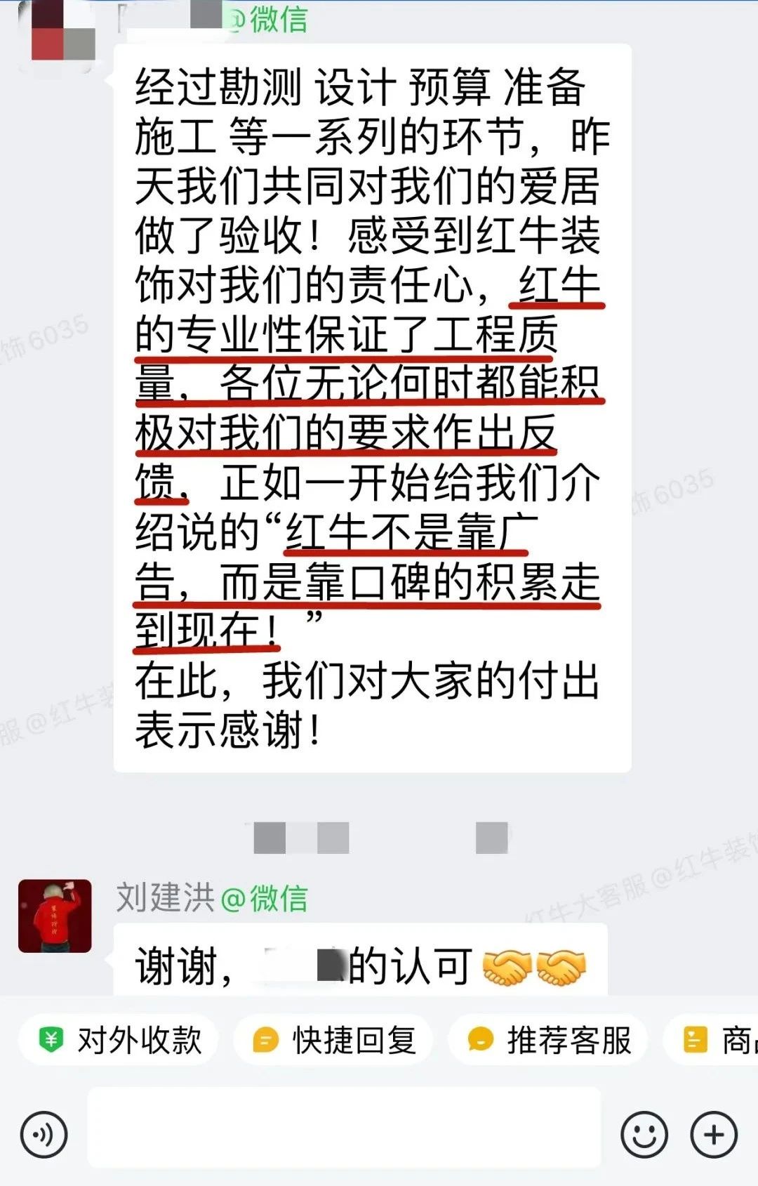 客戶見證|聽聽過來人對(duì)南京紅牛裝飾公司的真實(shí)評(píng)價(jià) 客戶見證|聽聽過來人對(duì)南京紅牛裝飾公司的真實(shí)評(píng)價(jià)