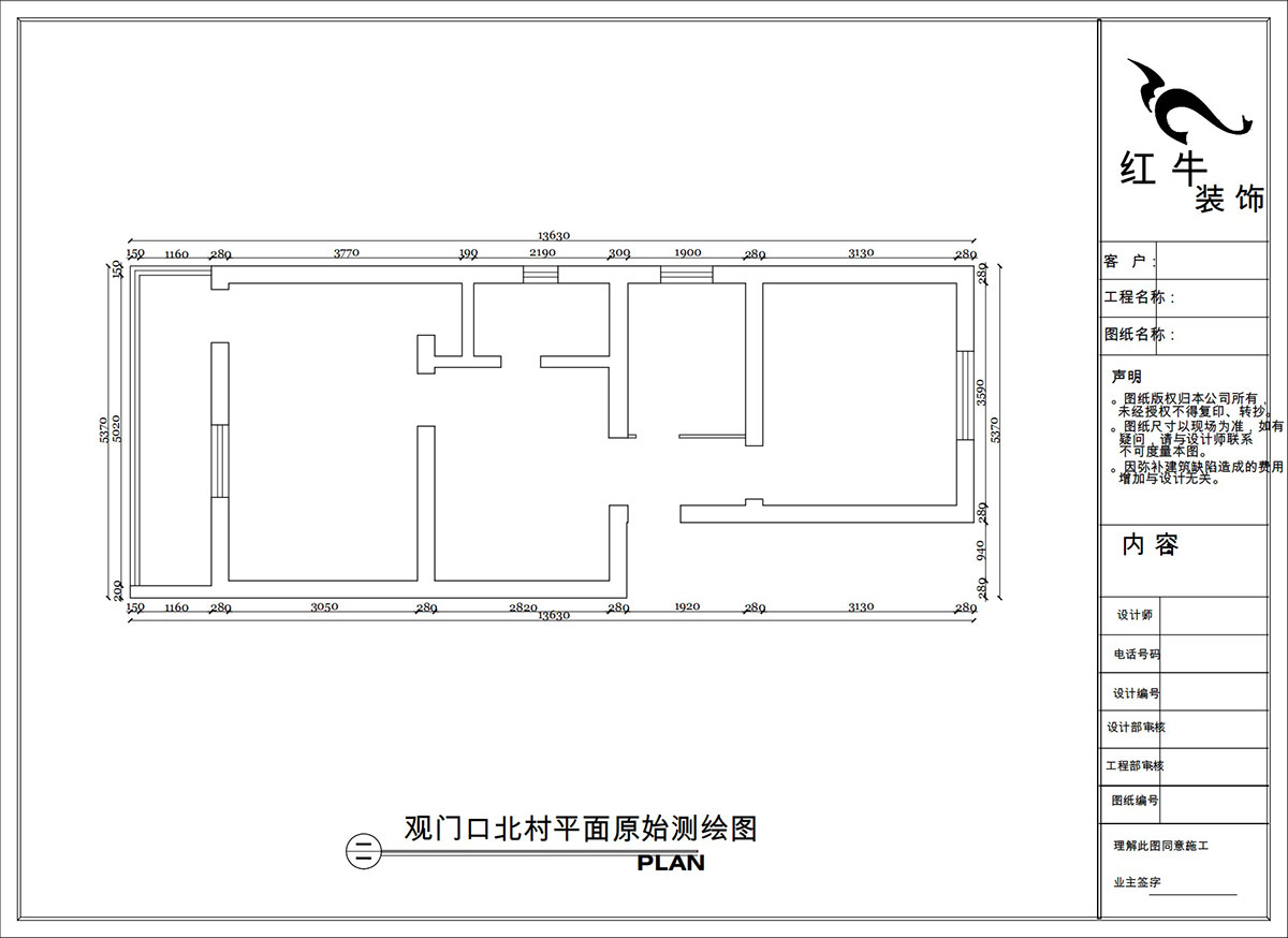 陶陽｜觀門口北村3-6-512-65㎡-簡約風格｜2室1廳1衛｜二手房裝修｜定制家｜全包10萬｜00_01平面原始測繪圖