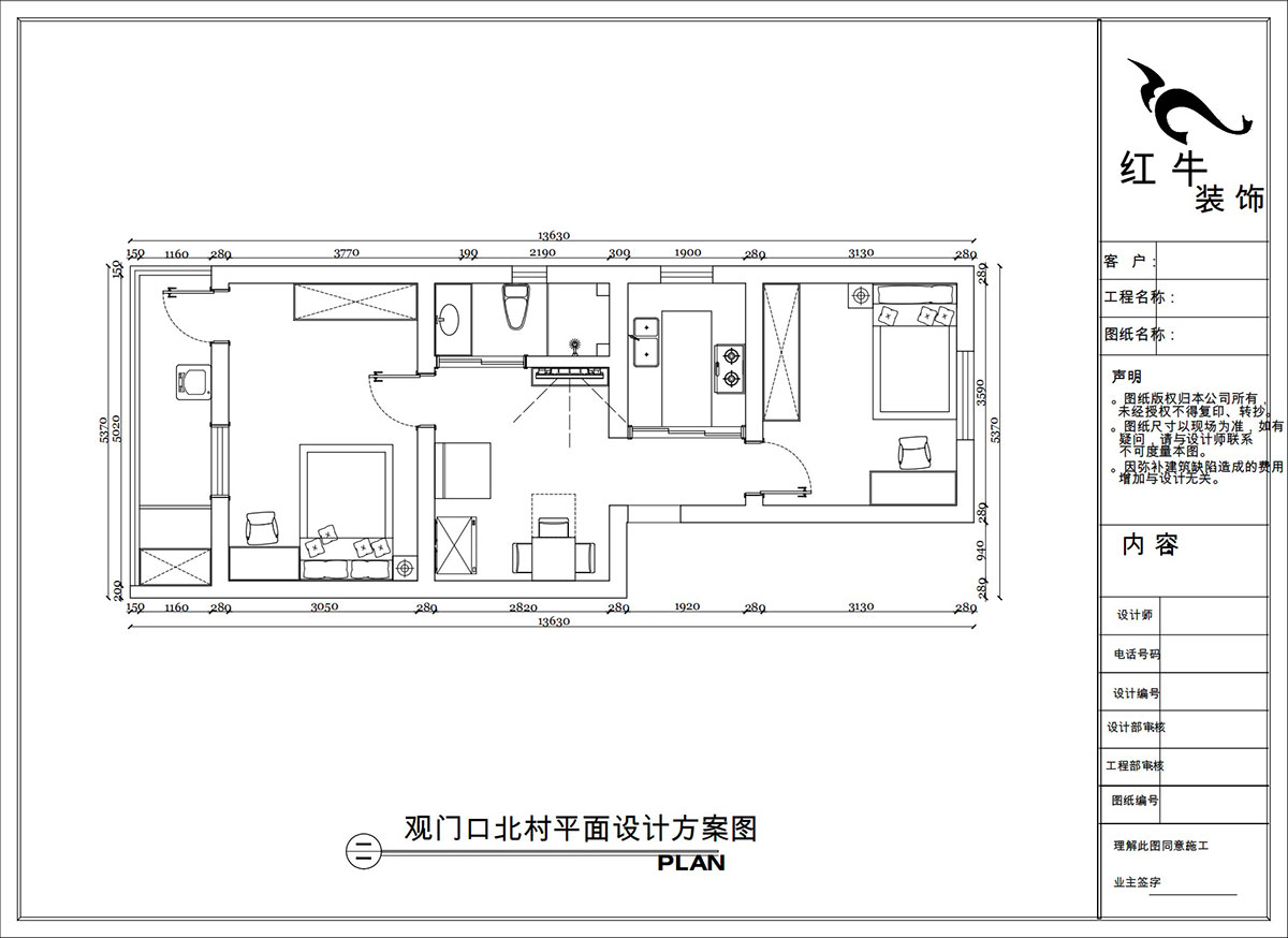 陶陽｜觀門口北村3-6-512-65㎡-簡約風格｜2室1廳1衛｜二手房裝修｜定制家｜全包10萬｜00_02平面設計方案圖